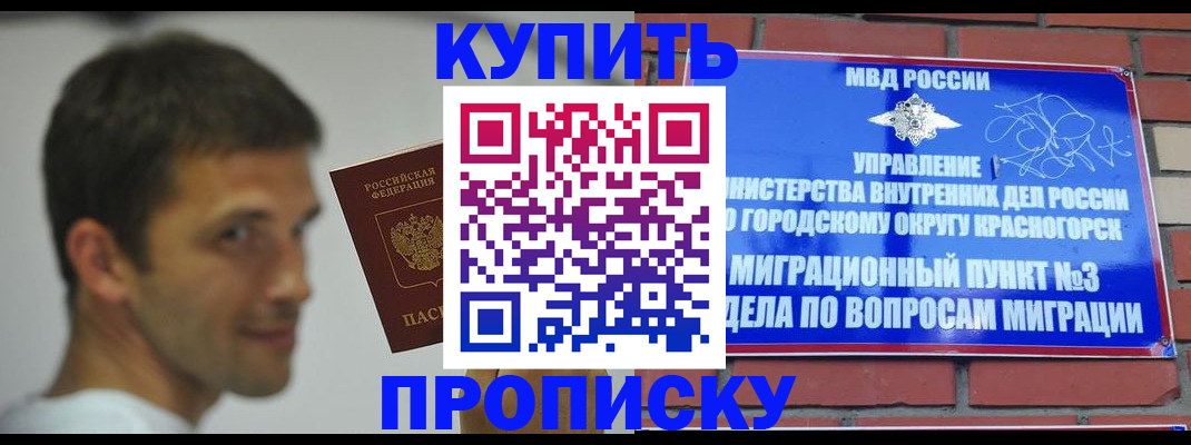временная регистрация 2025 в Новомичуринске