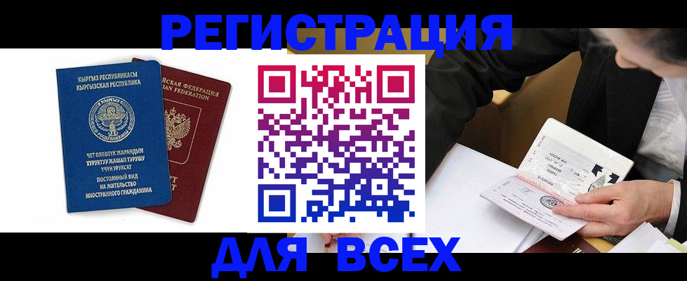 прописка для школы в Новомичуринске