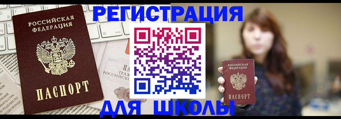 регистрация в Новомичуринске
