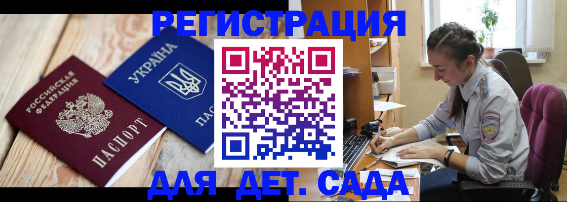 прописка от собственника в Новомичуринске